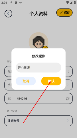 拼豆绘免费版