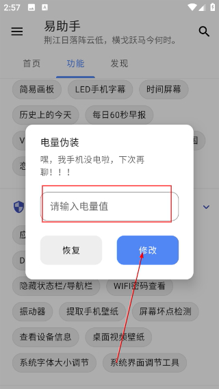 易助手手机版
