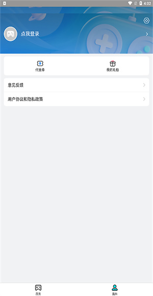趣玩手游盒子