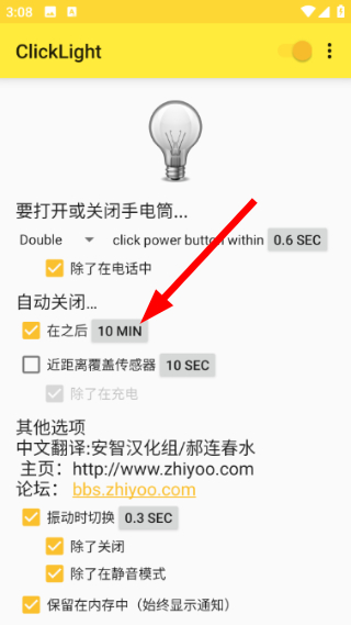 ClickLight