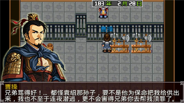 三国大时代2一统天下