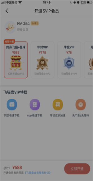 飞猫盘