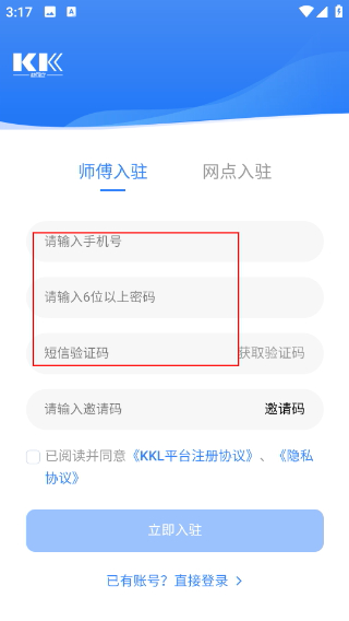 快可立师傅版