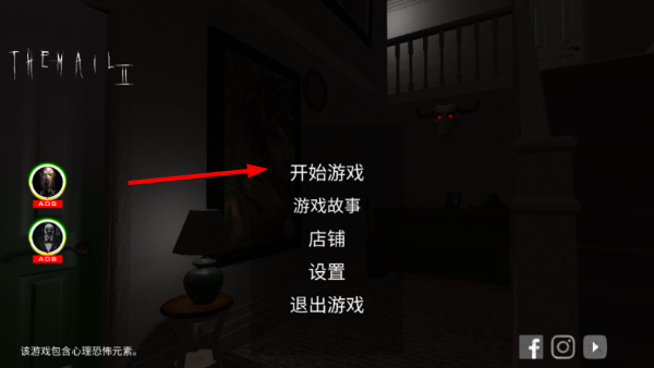 恐怖邮件2