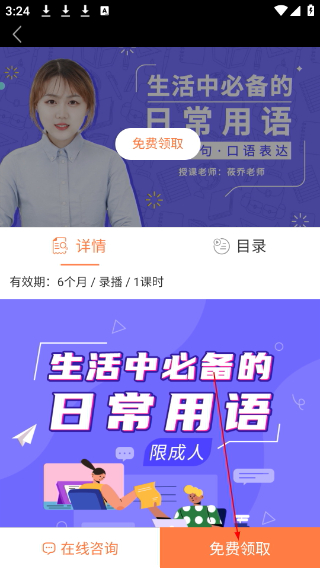 早道日语五十音图