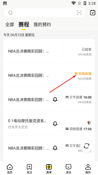 企鹅体育直播