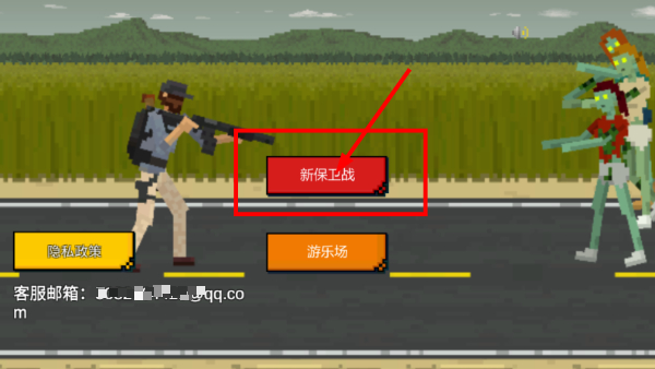 僵尸王进攻