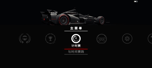 超级房车赛