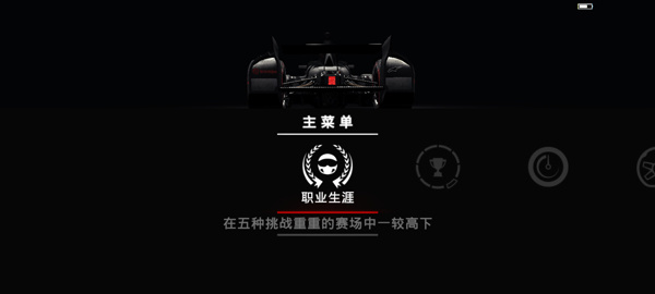 超级房车赛