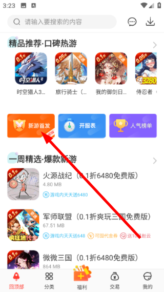 冷狐宝盒