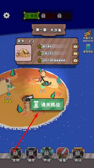 出战追击