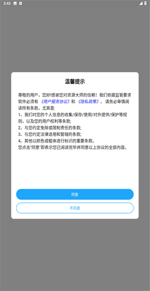 资源大师