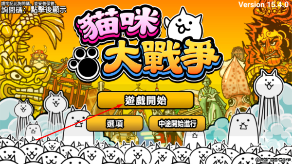 喵星人大战中文版