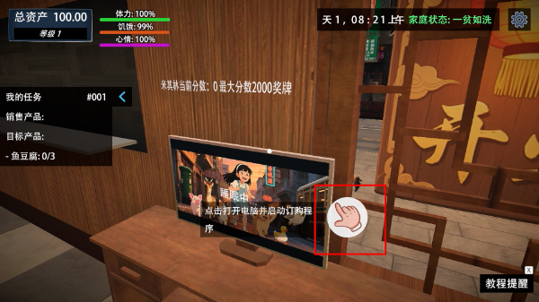 我的关东煮小铺正版