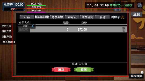 我的关东煮小铺正版
