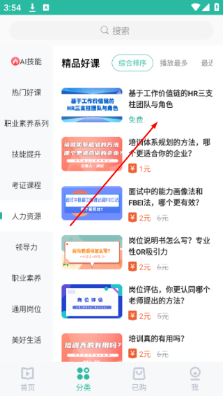业问