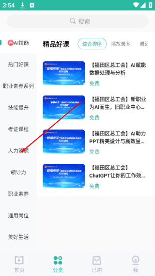 业问