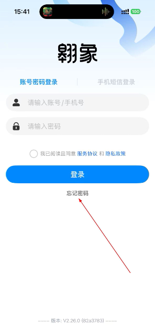 翱象saas平台