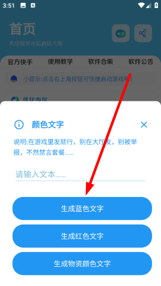 亦辰画质大师