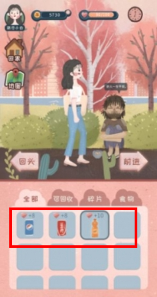 旅行少女