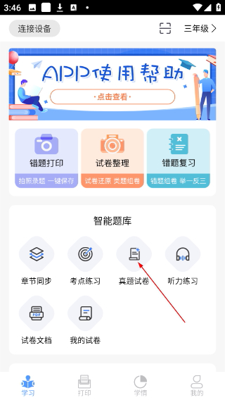 知无涯