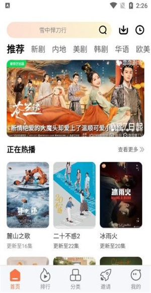 橘子视频新版