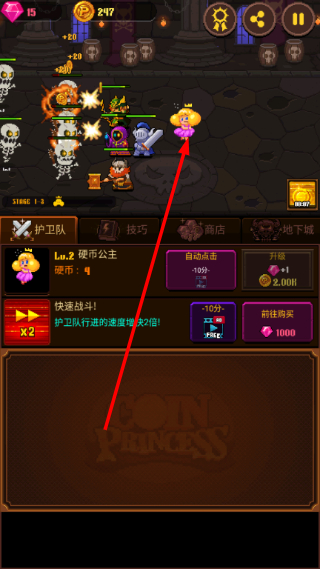 硬币公主