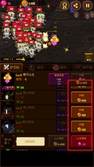 硬币公主