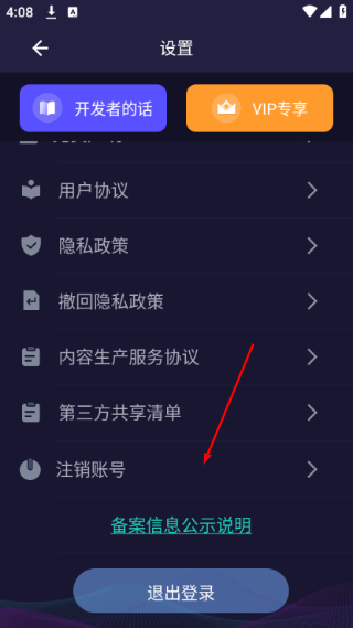 变声器软件免费版