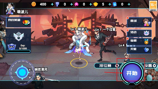 攻守战争模拟
