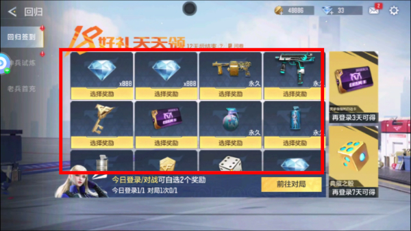 穿越火线