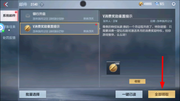 穿越火线枪战王者2026