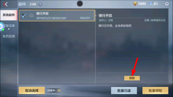 穿越火线枪战王者2026