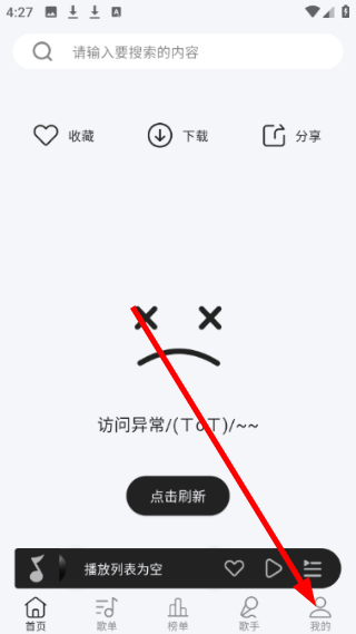 当下音乐