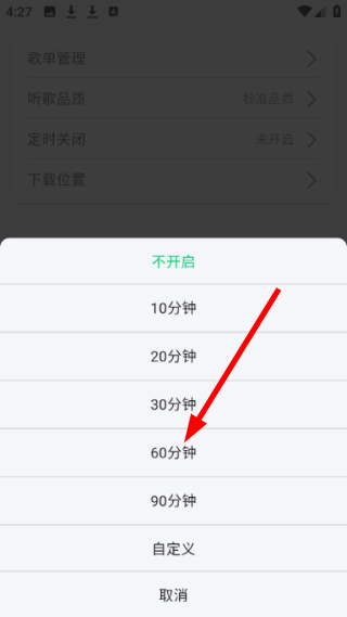 当下音乐