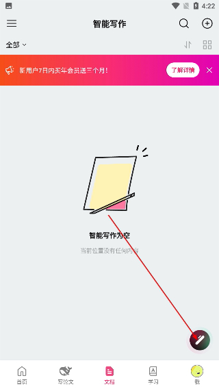 火龙果写作