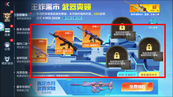 穿越火线国服