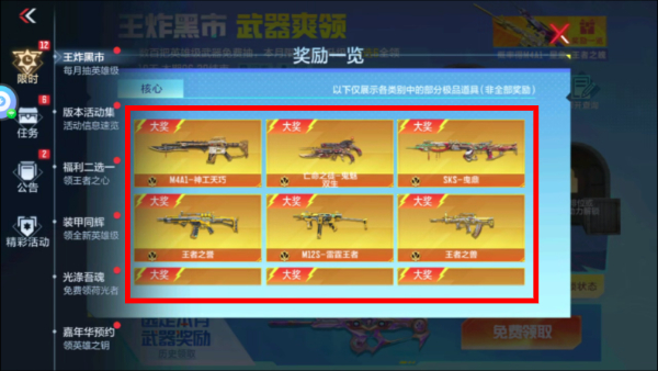 穿越火线国服