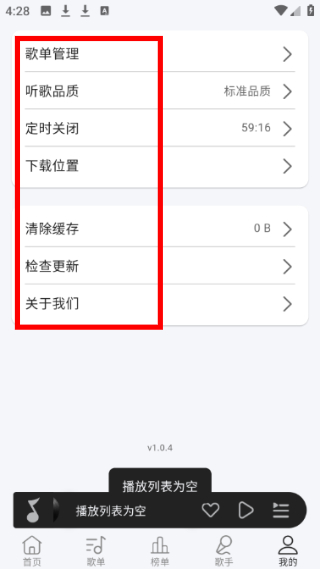当下音乐最新版