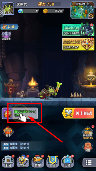 原始守卫战