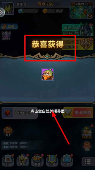 原始守卫战