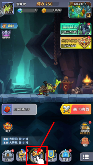 原始守卫战