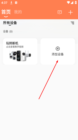 喵眼精灵摄像头
