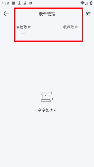 当下音乐1.0.6
