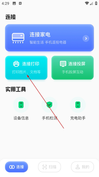 易互动