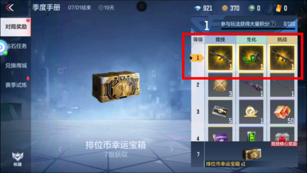 穿越火线最新版