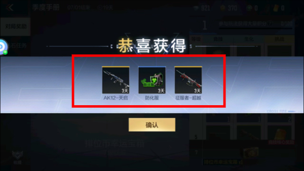 穿越火线最新版