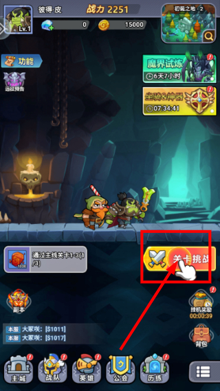 原始守卫战手游