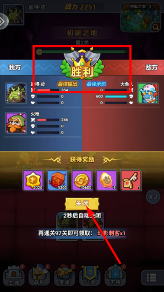 原始守卫战手游