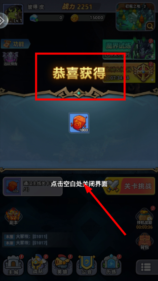原始守卫战手游